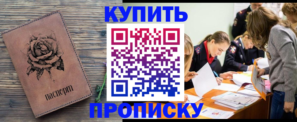 прописка паспорт в Карачаево-Черкесии